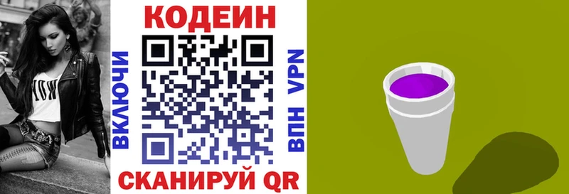 Кодеиновый сироп Lean напиток Lean (лин)  Снежинск 