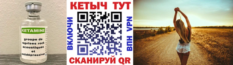КЕТАМИН ketamine Снежинск