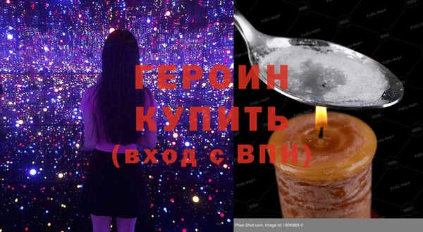 героин Вязьма
