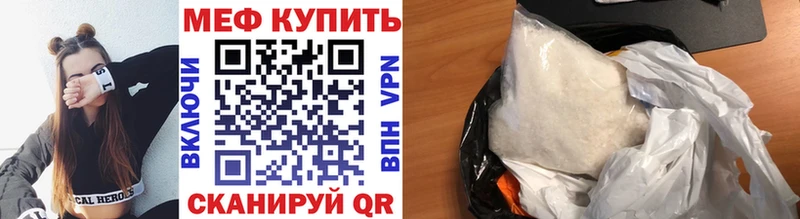 МЕФ mephedrone  купить наркотики сайты  Снежинск 